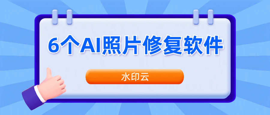 照片模糊软件安卓版免费把模糊照片修高清的软件-第2张图片-太平洋在线下载