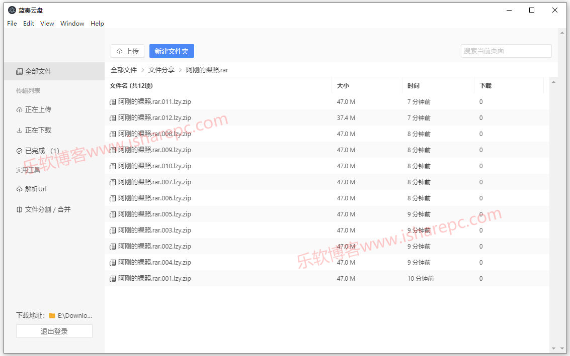 bt客户端设置功能transmission客户端-第2张图片-太平洋在线下载