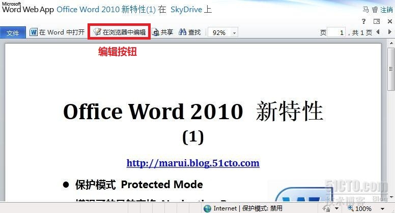 office2010客户端office电脑版安装包下载-第1张图片-太平洋在线下载