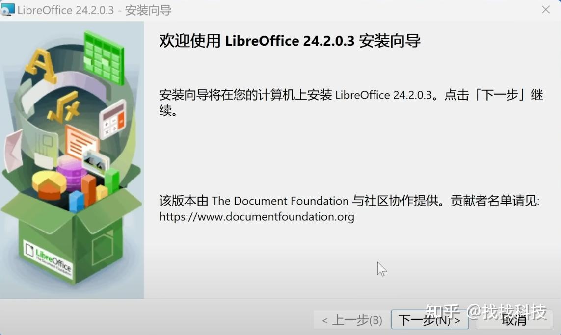 office2010客户端office电脑版安装包下载-第2张图片-太平洋在线下载