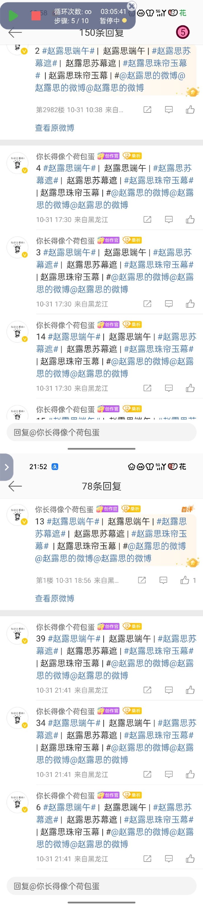 安卓版贴吧发帖百度贴吧发帖软件-第2张图片-太平洋在线下载