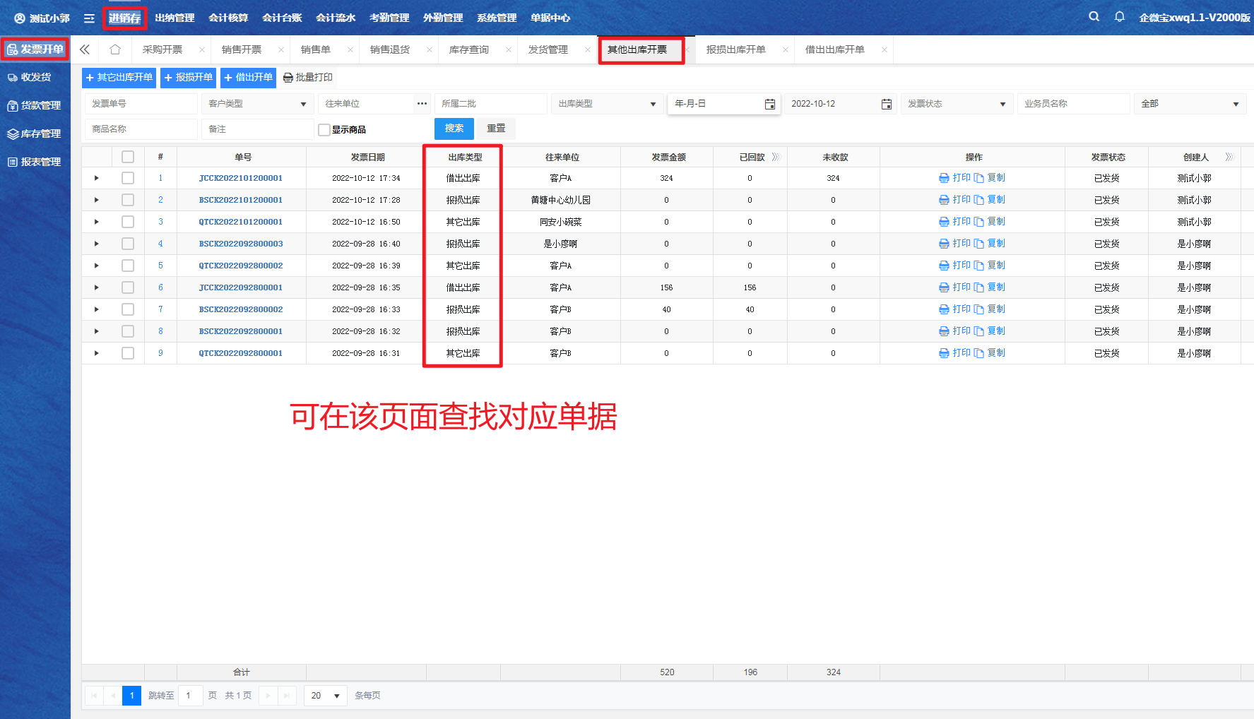 企微宝客户端企微宝登录入口-第2张图片-太平洋在线下载