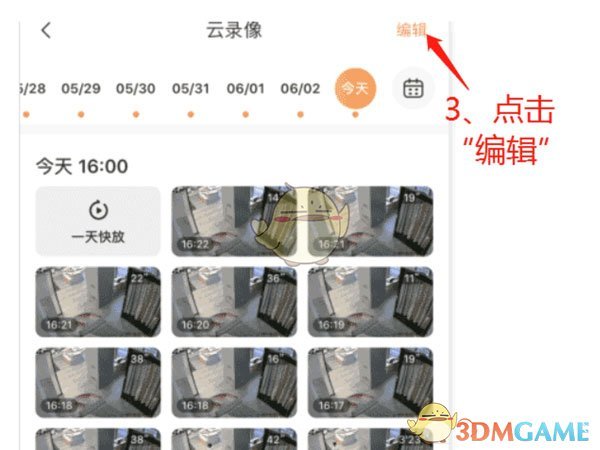 萤石云视频苹果版萤石云视频苹果版下载-第1张图片-太平洋在线下载