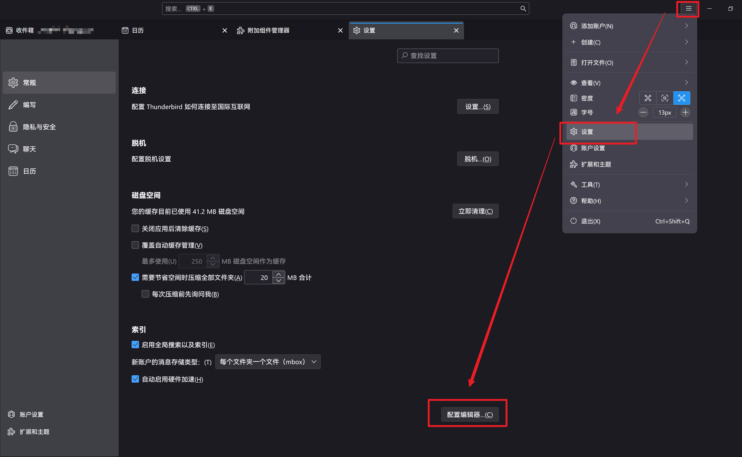 最佳邮件客户端最好用的邮件客户端