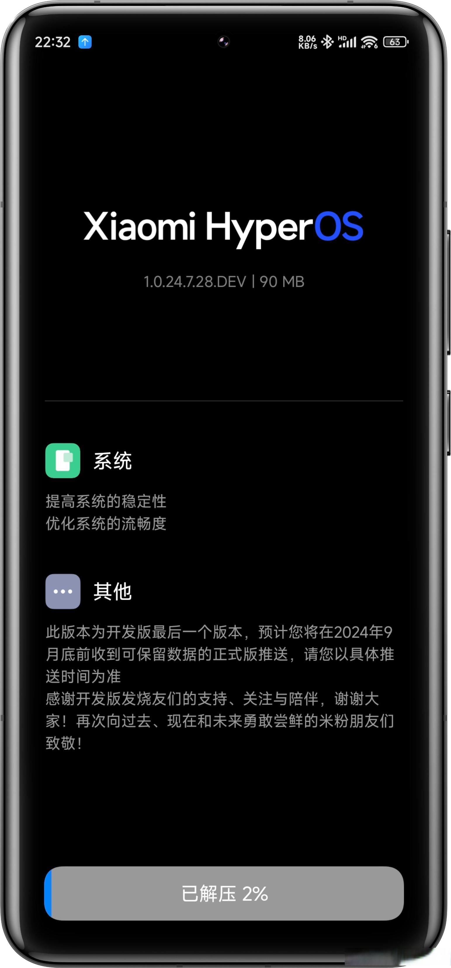 苹果手机开发版几时更新苹果更新一半怎么阻止更新-第2张图片-太平洋在线下载