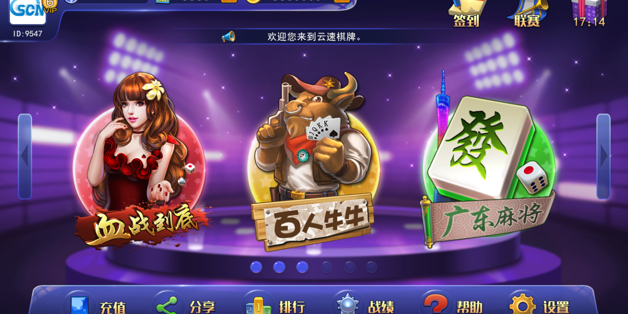 蓝洞棋牌苹果版苹果游戏app下载-第2张图片-太平洋在线下载