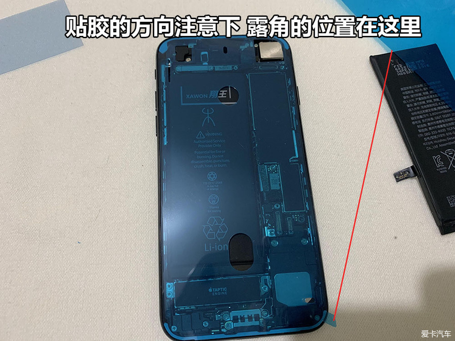 苹果7换电池教程详细版iphone7换电池教程图解-第2张图片-太平洋在线下载