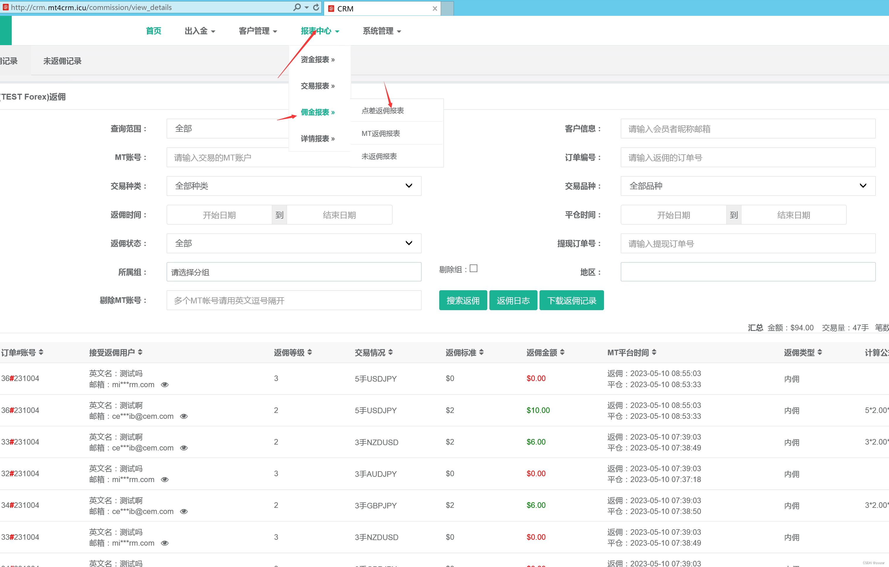 cri客户端cli客户端服务器-第2张图片-太平洋在线下载