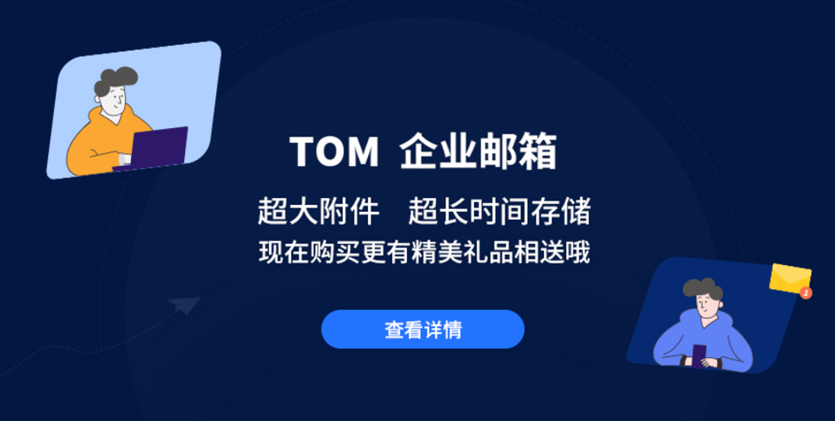 企业邮箱手机客户端企业邮箱注册申请入口