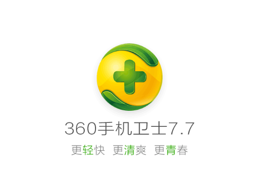 手机安全卫士苹果版360安全卫士pc版下载-第1张图片-太平洋在线下载