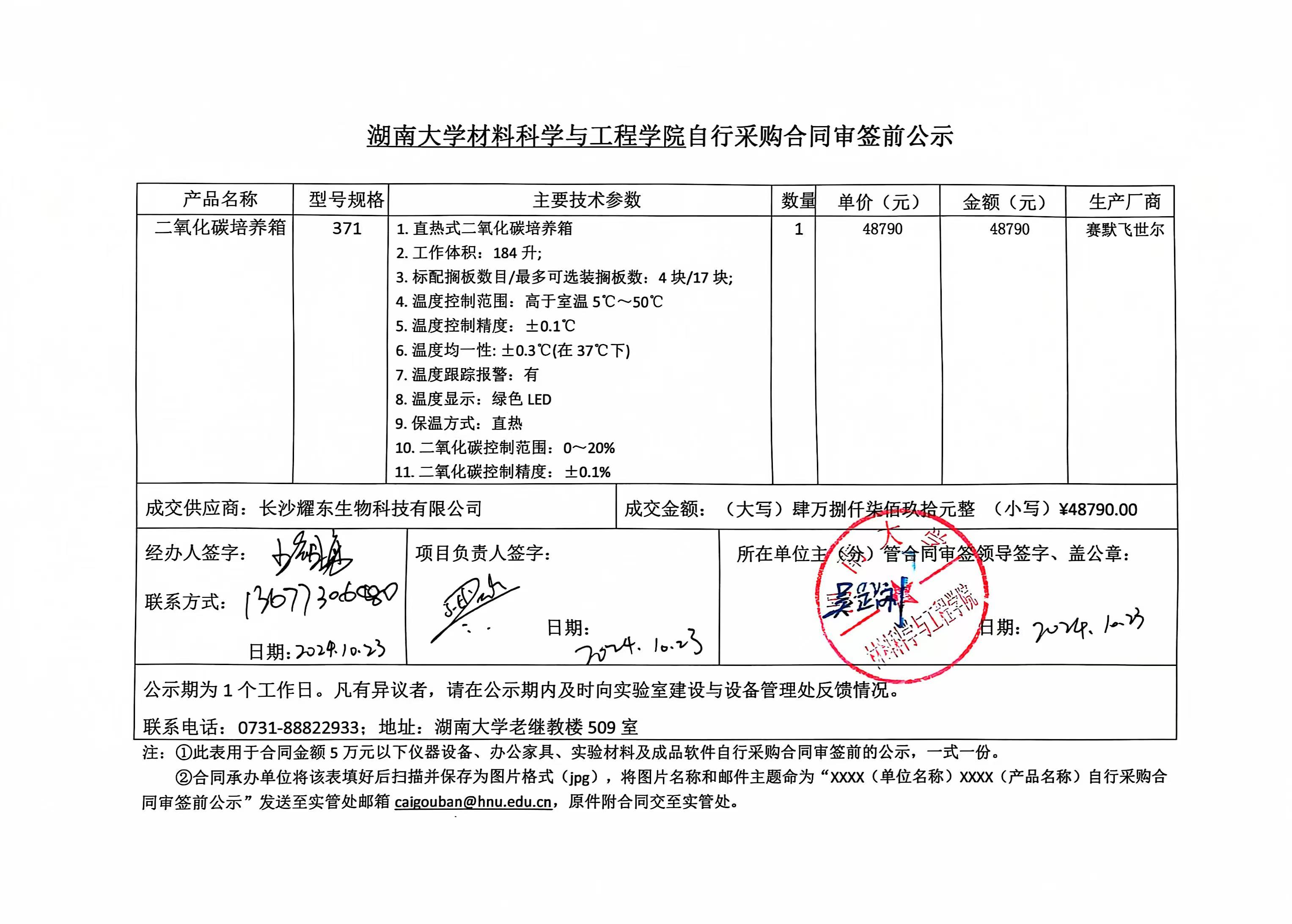 客户端建设项目采购文件采购文件要求中标或者成交供应商-第2张图片-太平洋在线下载