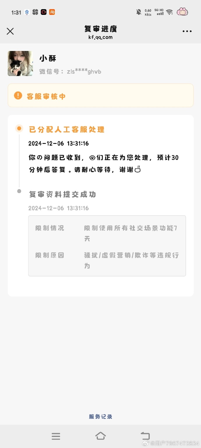 客户端授权登陆不了客户端授权码如何获取-第1张图片-太平洋在线下载