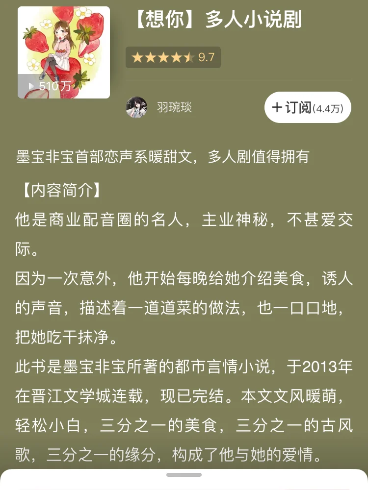 听吧有声小说手机版畅想听吧有声小说官网-第2张图片-太平洋在线下载