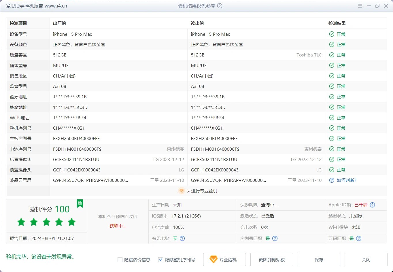 苹果官换版苹果apple官网入口-第1张图片-太平洋在线下载