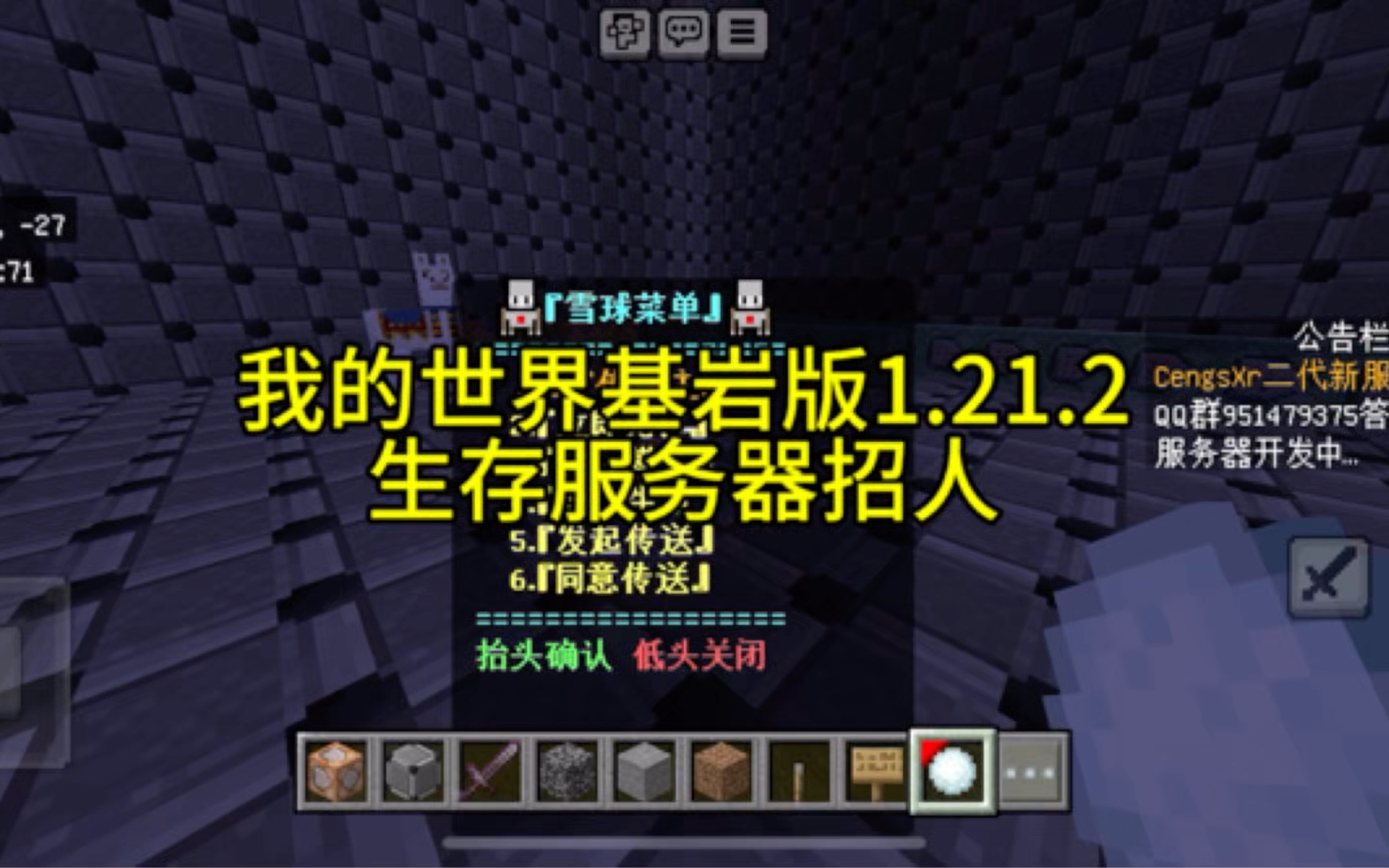 mc苹果基岩版mc国际基岩版下载-第2张图片-太平洋在线下载