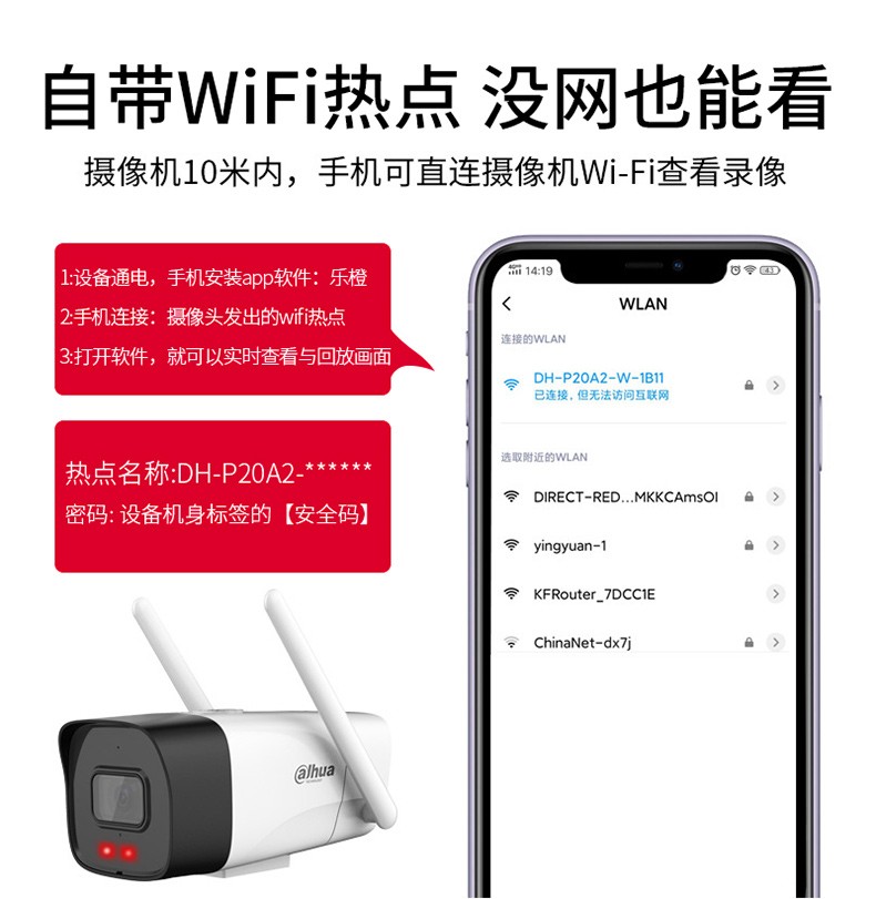 大华无线摄像头客户端大华监控官方网站官网登录入口