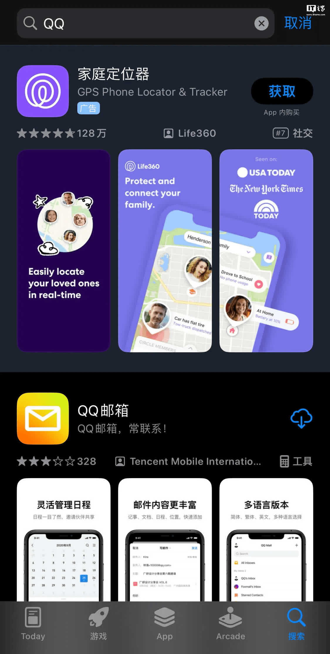 苹果版qq更新腾讯苹果版下载-第2张图片-太平洋在线下载