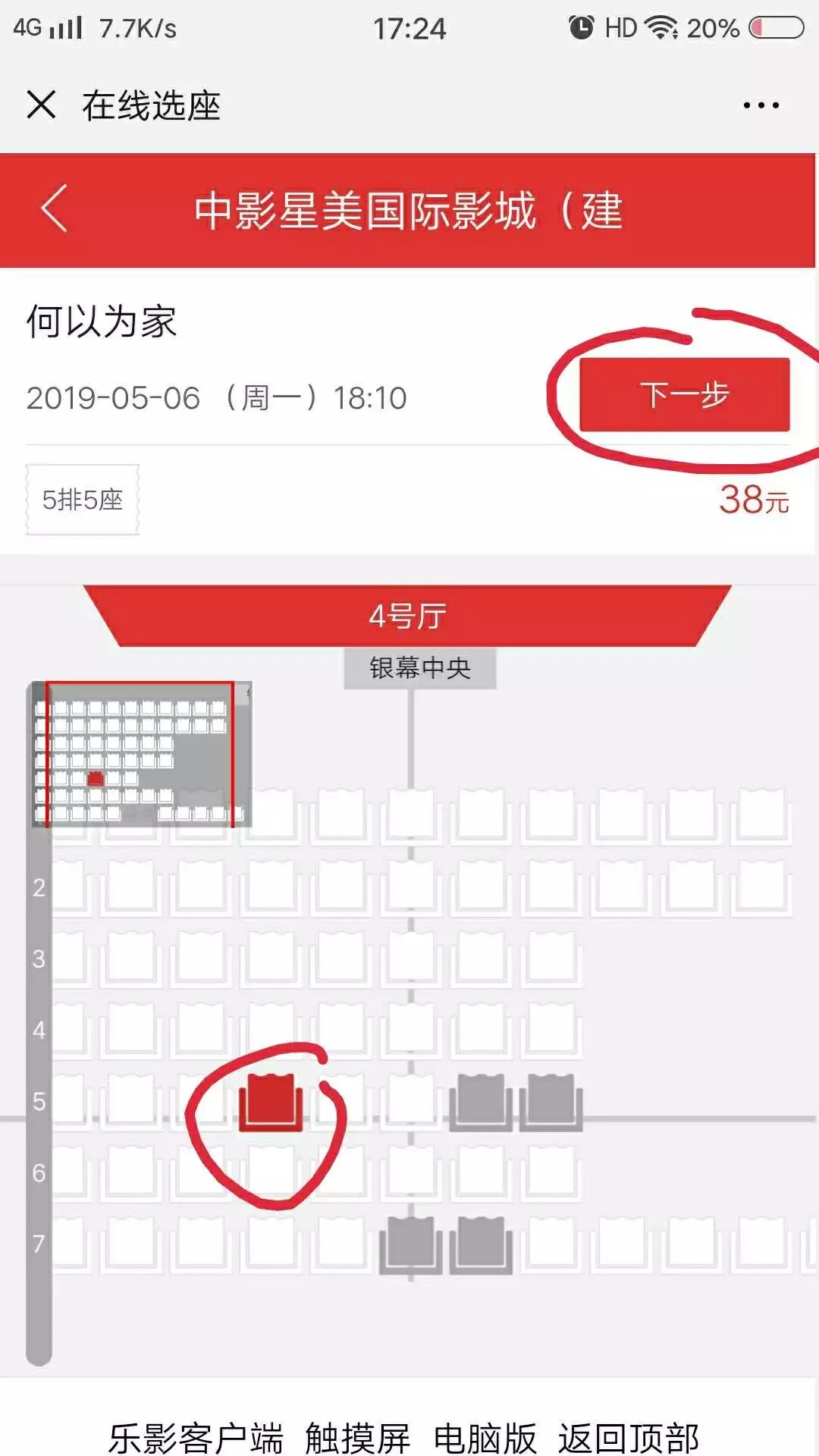 乐影客户端乐悠客收银系统电脑桌面