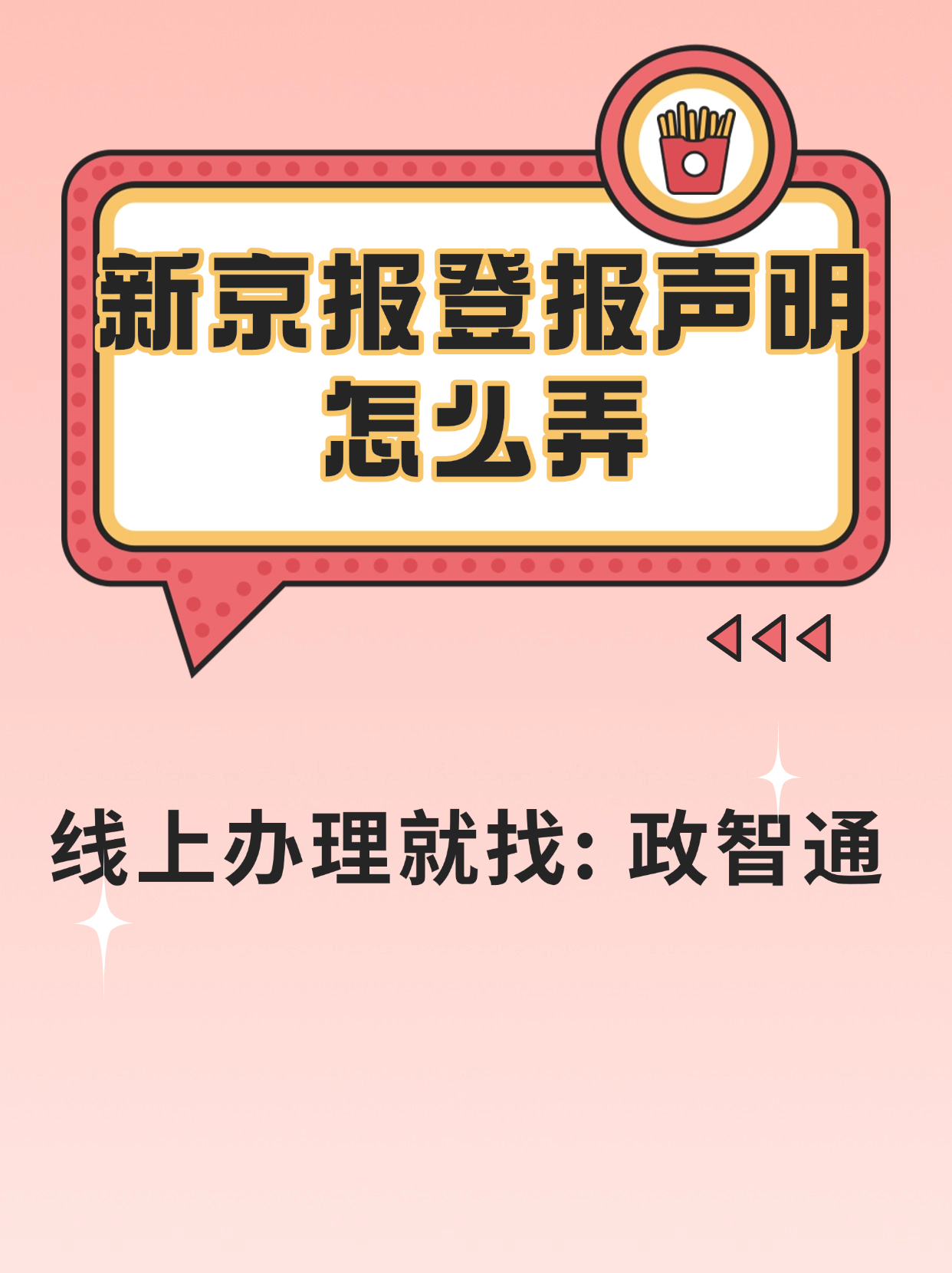 新京报+客户端新京报总造谣为什么不被政府打击