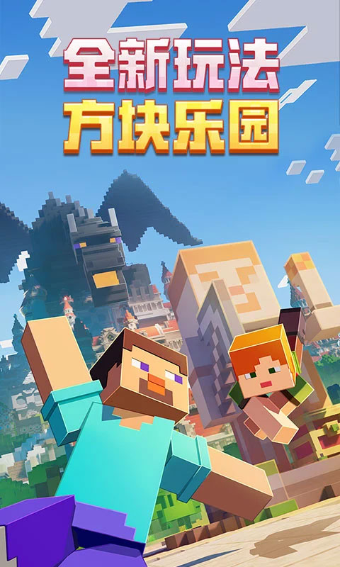 安卓版Minecraft字体minecraftlauncher下载
