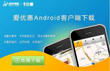 爱服务客户端爱服务官方下载
