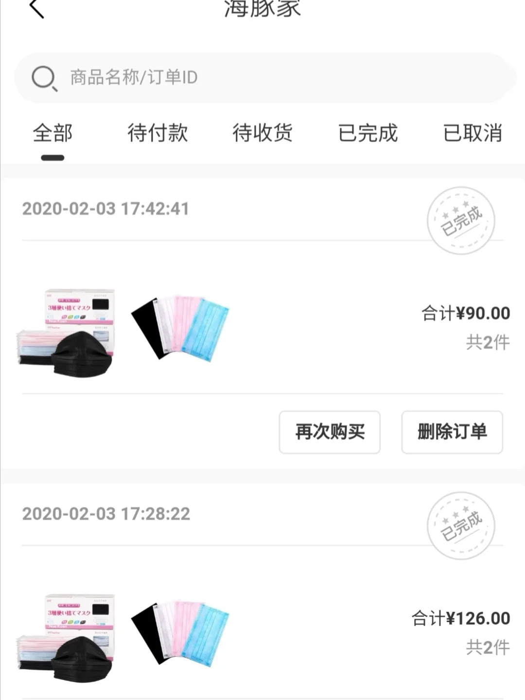 海豚家安卓版小海豚app官网