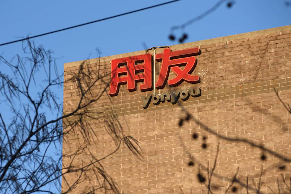 用友客户端.net用友uclient客户端下载官网-第2张图片-太平洋在线下载