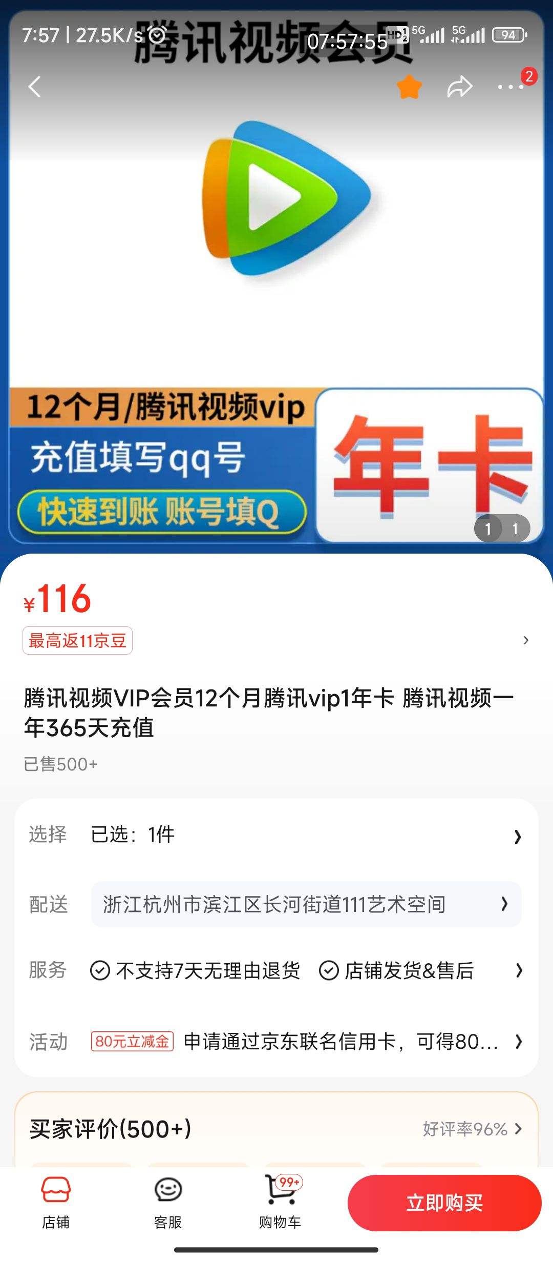 手机vip客户端vip德邦大客户系统-第2张图片-太平洋在线下载