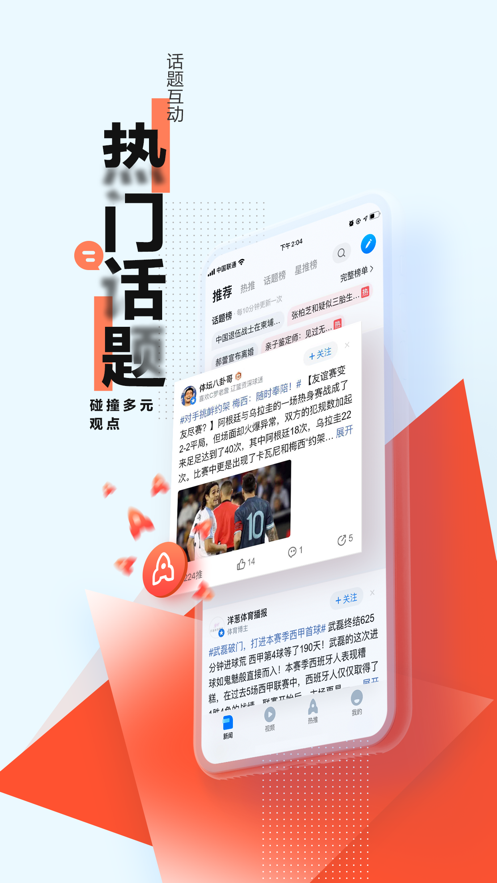 腾讯拍客客户端探客app电脑版官方