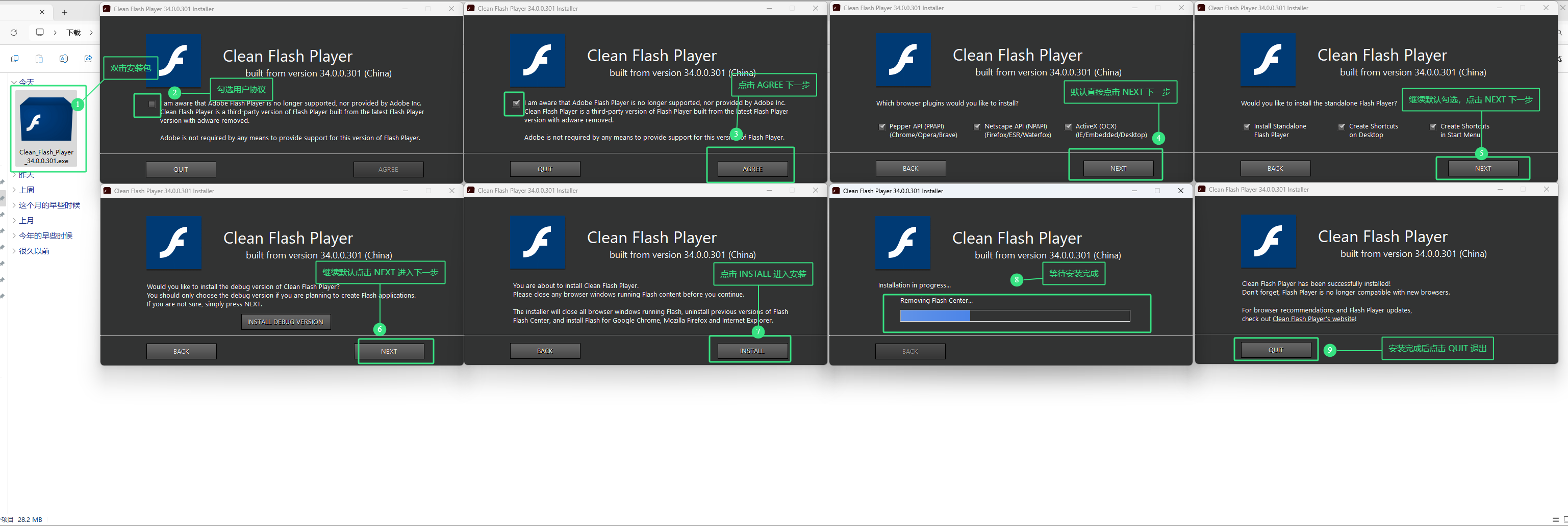 打开flash安卓版flashplayer安卓版最新版本下载-第2张图片-太平洋在线下载