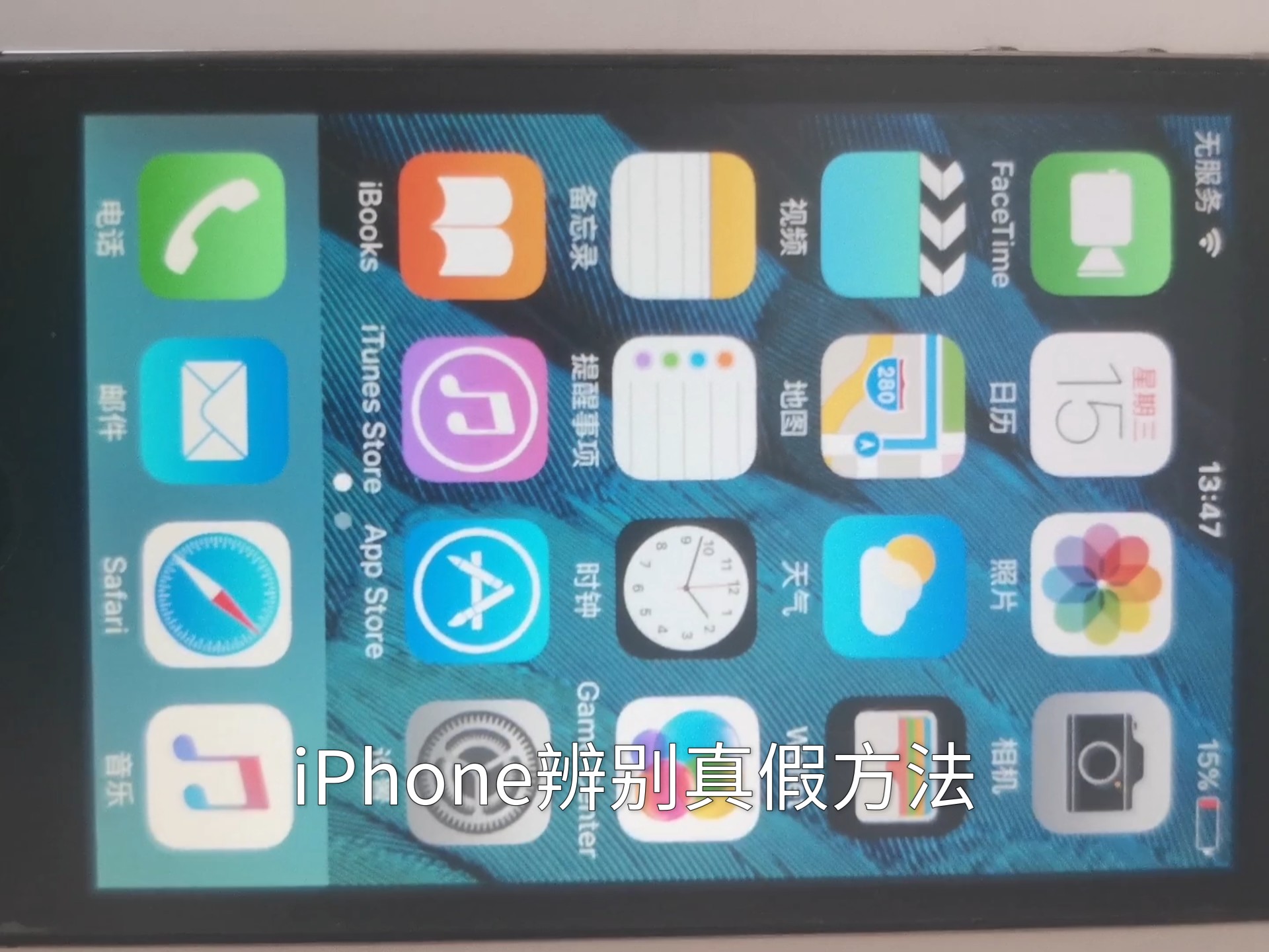 苹果为啥没有倒版苹果抹除数据恢复步骤-第2张图片-太平洋在线下载