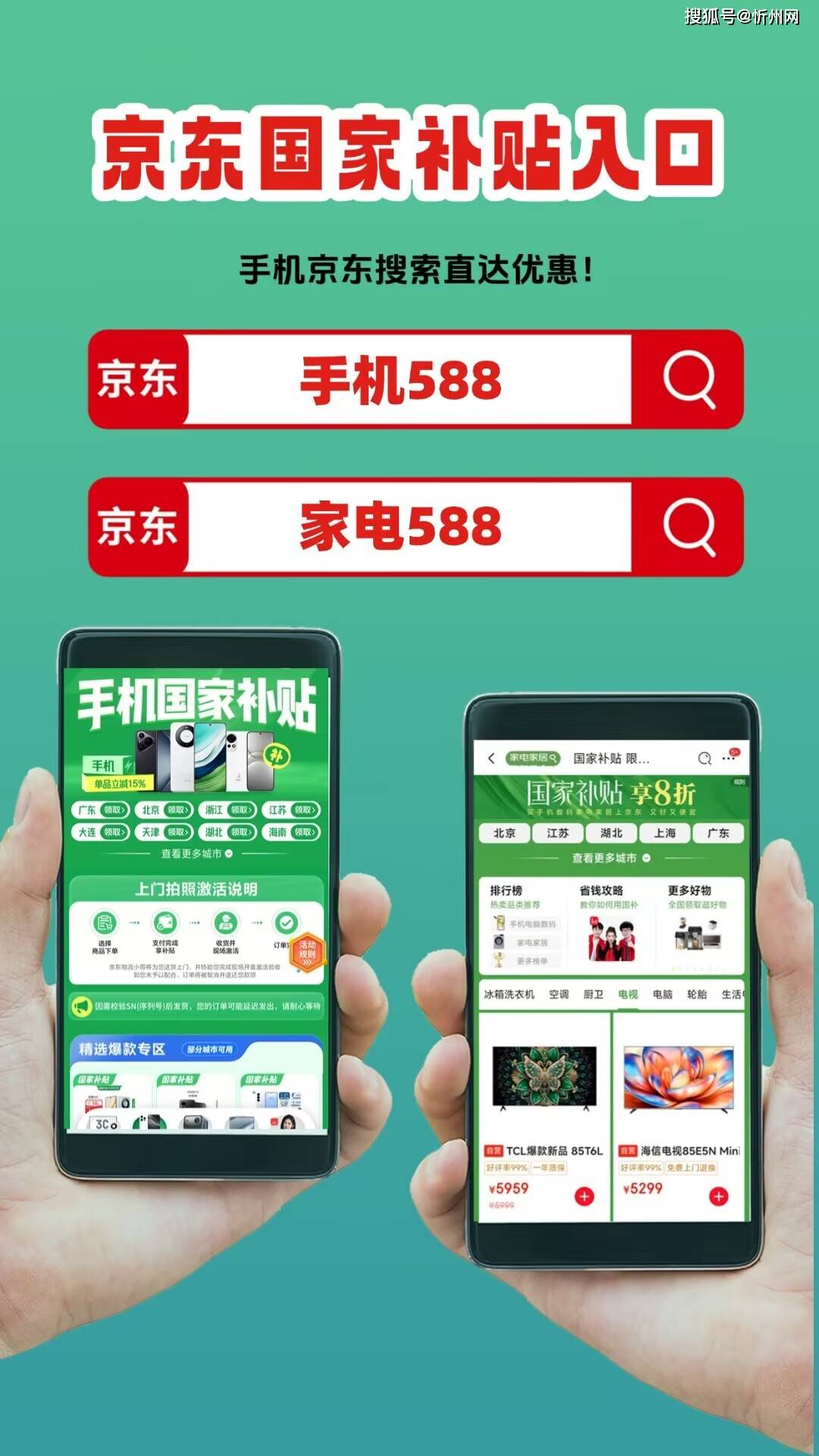 京东手机版官方下载京东app下载官网入口