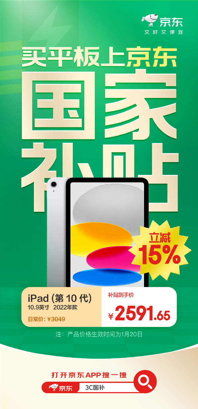 京东手机版官方下载京东app下载官网入口-第2张图片-太平洋在线下载