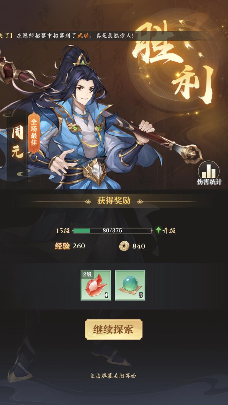 元尊客户端元尊传电脑登录-第2张图片-太平洋在线下载