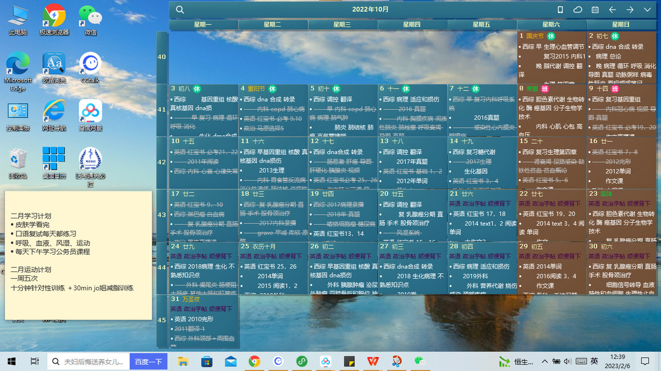 日历app桌面苹果版苹果手机里有2个日历app-第2张图片-太平洋在线下载