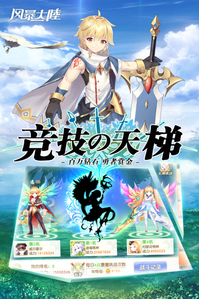 万千风暴安卓版合金风暴安卓版破解版
