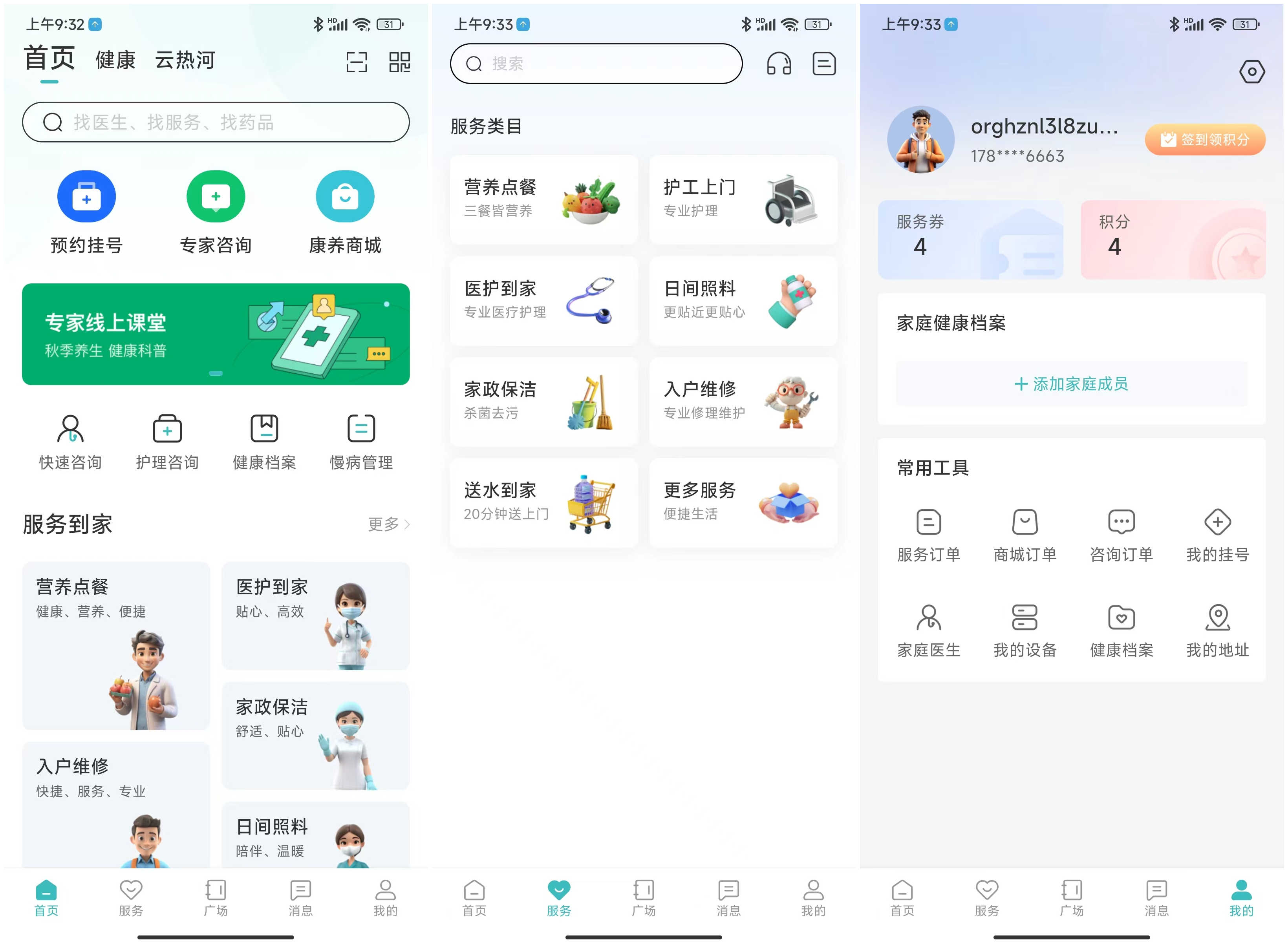 网络客户端服务端社保缴费客户端官网