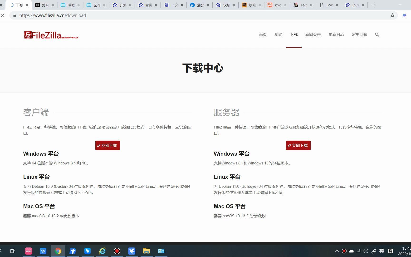 网络客户端服务端社保缴费客户端官网-第2张图片-太平洋在线下载