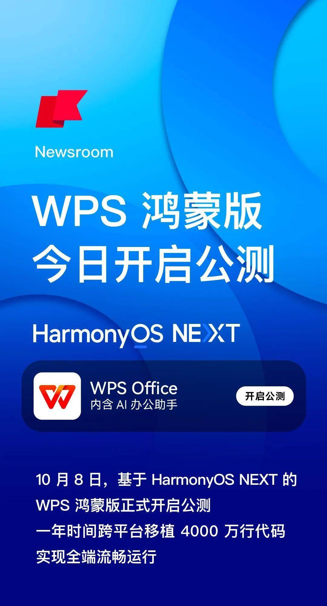 打开WPS客户端金山wps办公软件崩溃