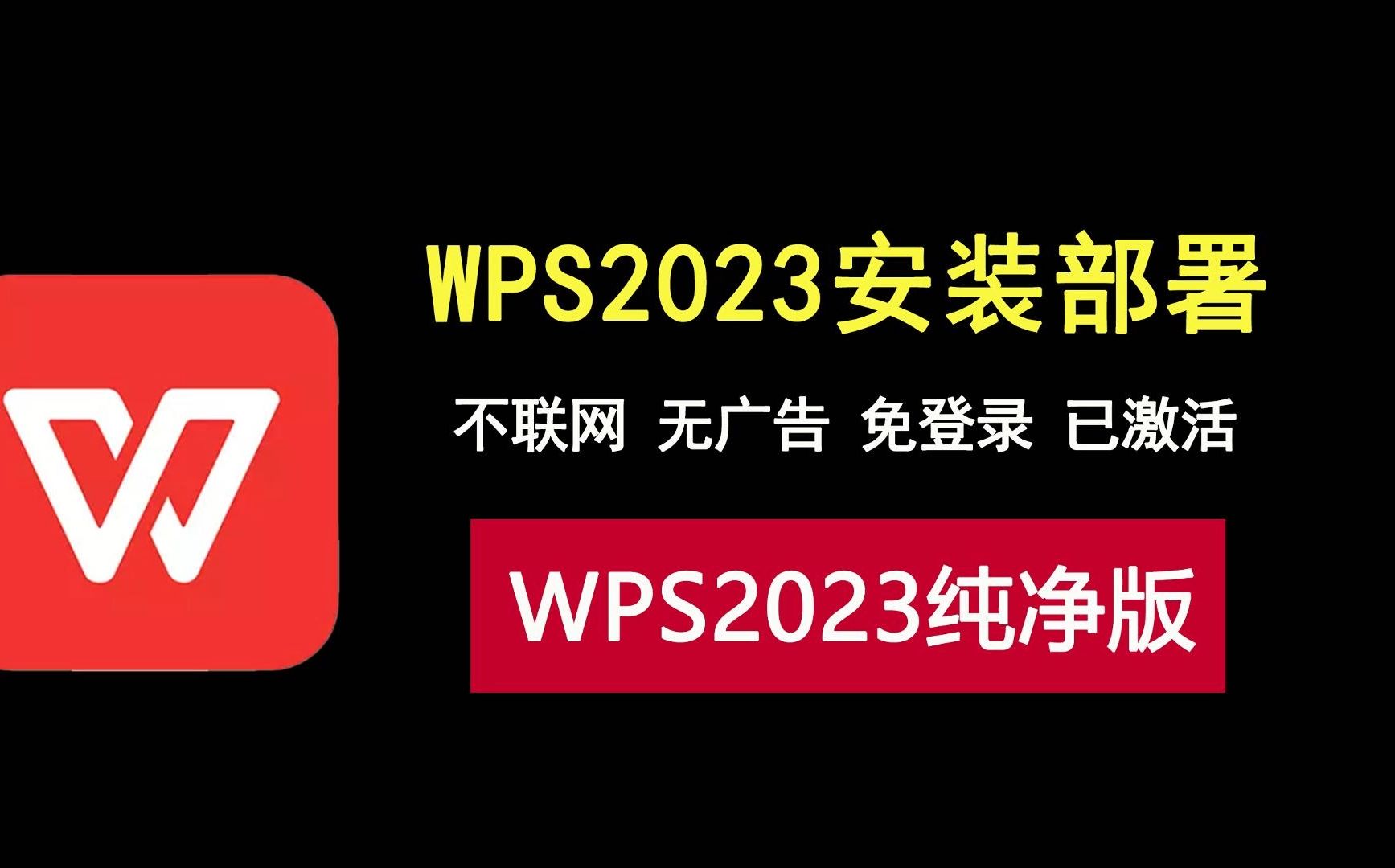 打开WPS客户端金山wps办公软件崩溃-第2张图片-太平洋在线下载