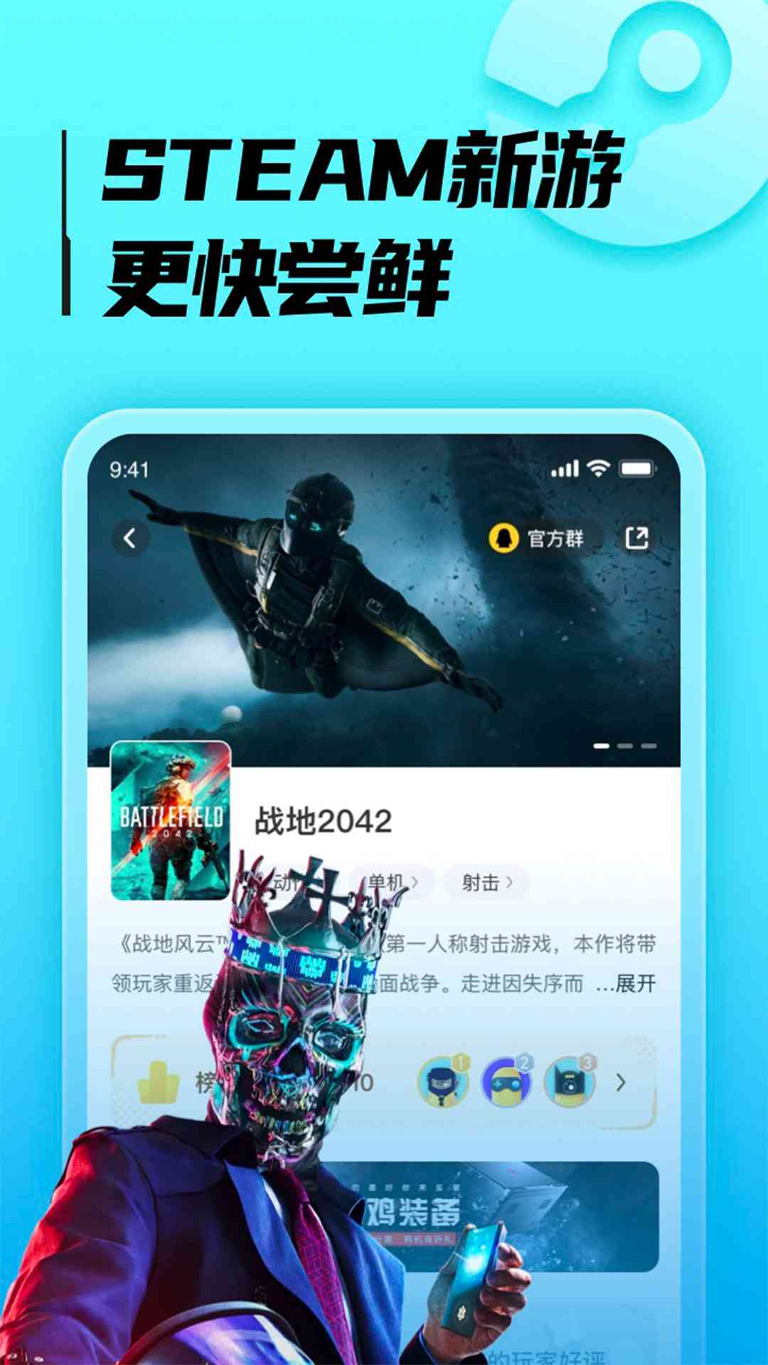 云游戏下载手机版菜鸟游戏云电脑官网下载