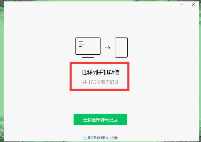 微信恢复器安卓版安卓微信聊天记录恢复软件免费版
