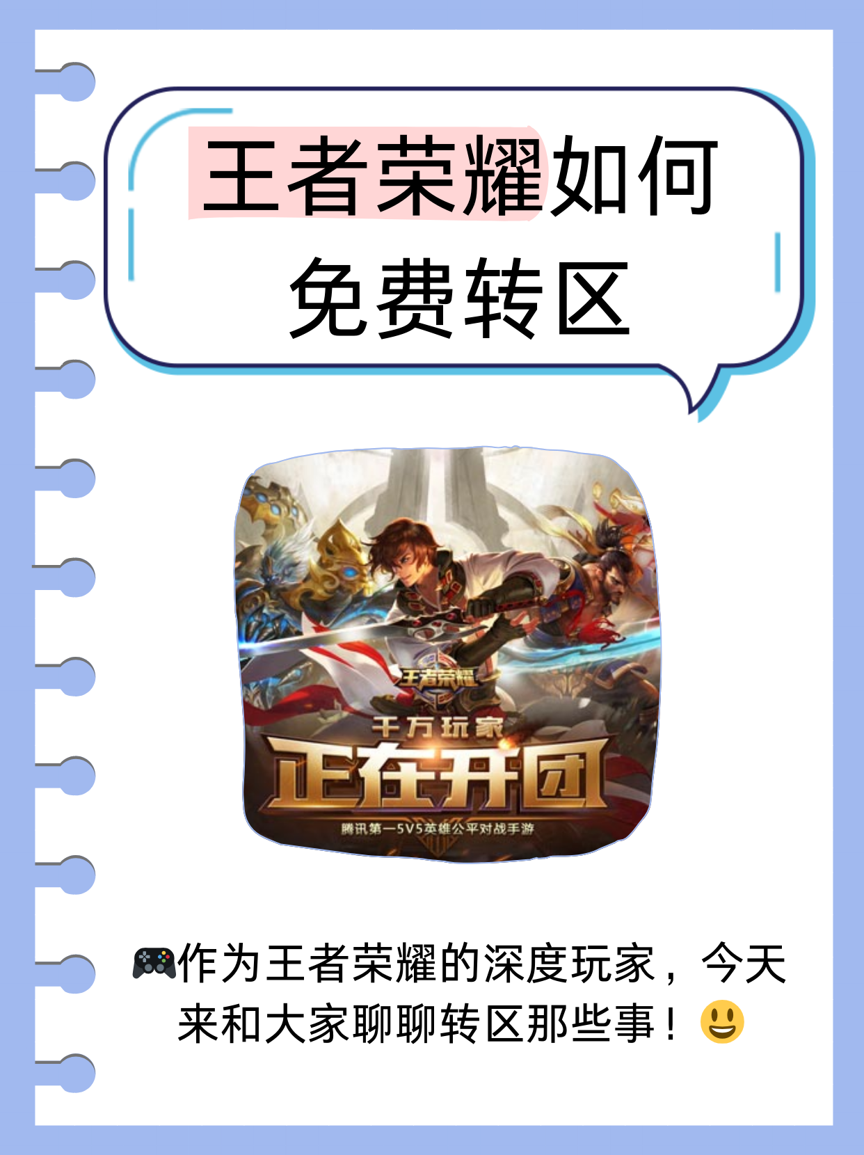 王者荣耀安卓版下载王者荣耀apk安装包下载