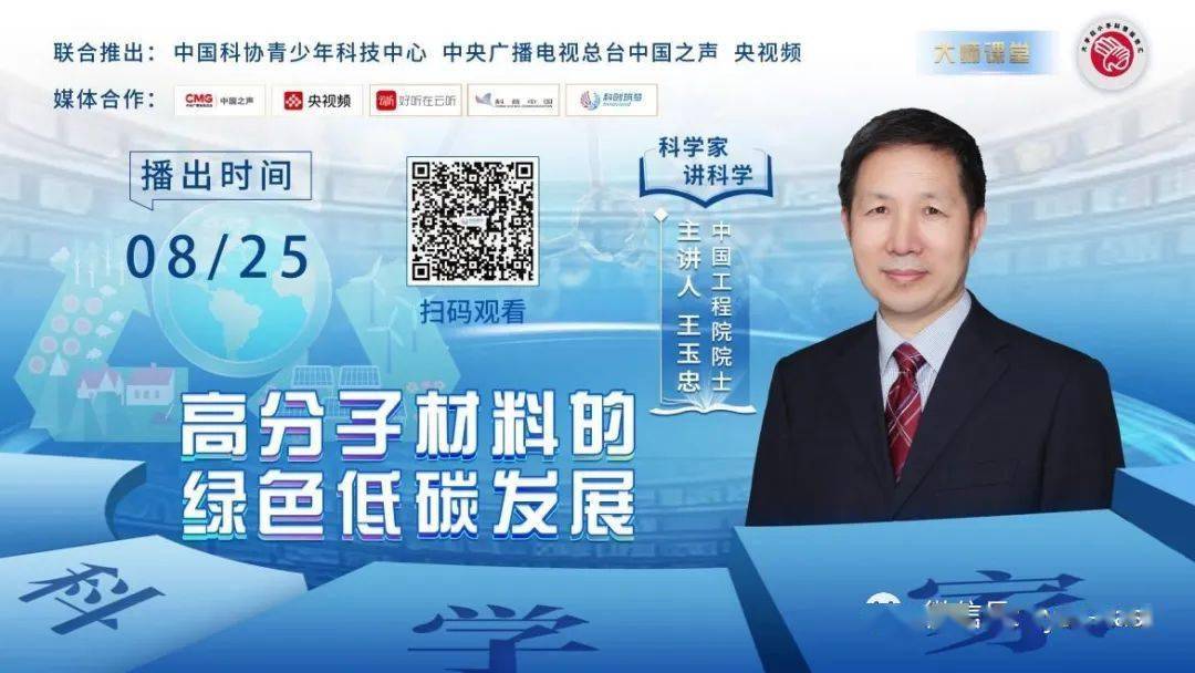中国之声客户端中国之声官网下载-第2张图片-太平洋在线下载