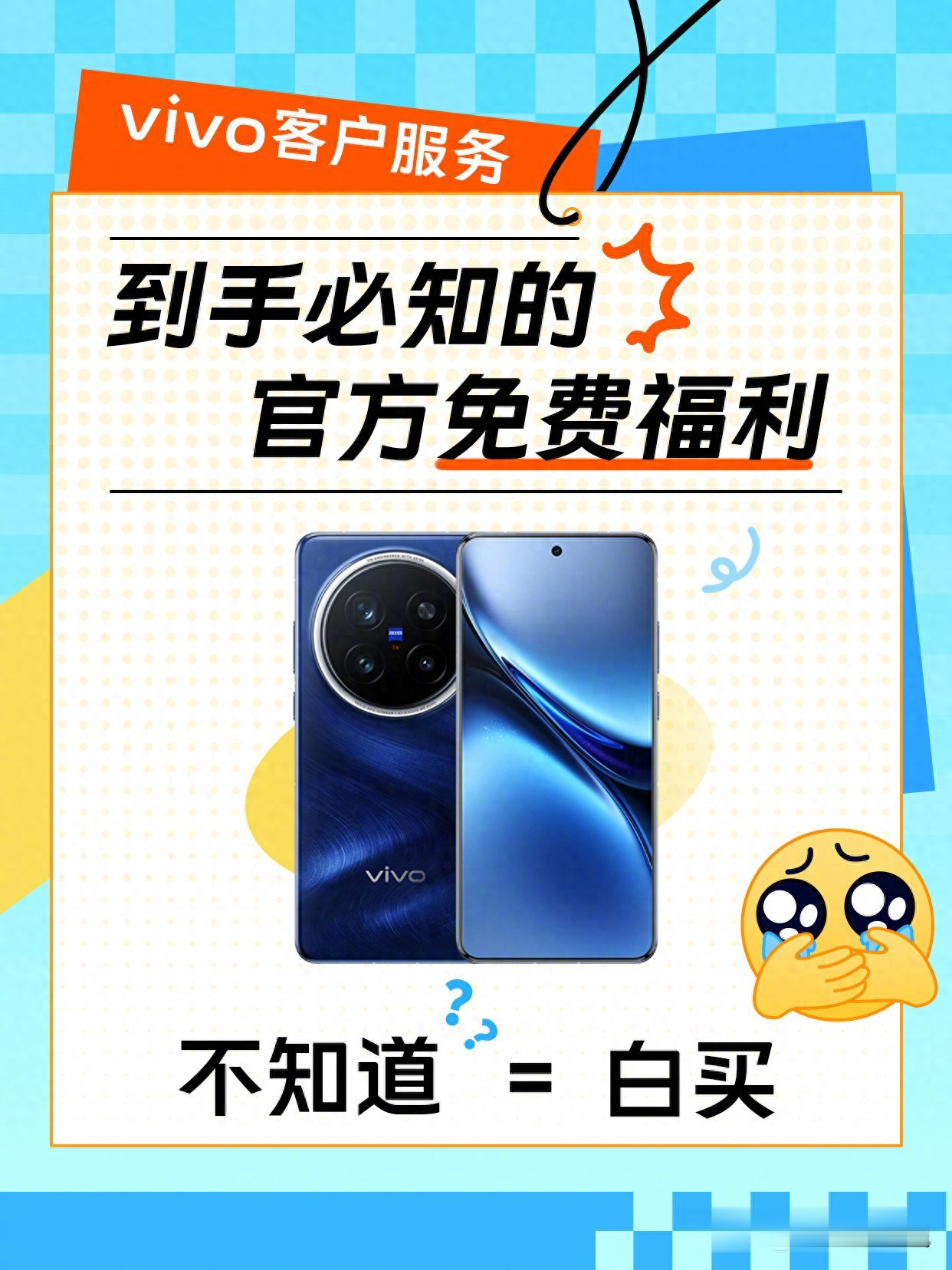 vivo目标客户端vovox客户端下载-第2张图片-太平洋在线下载