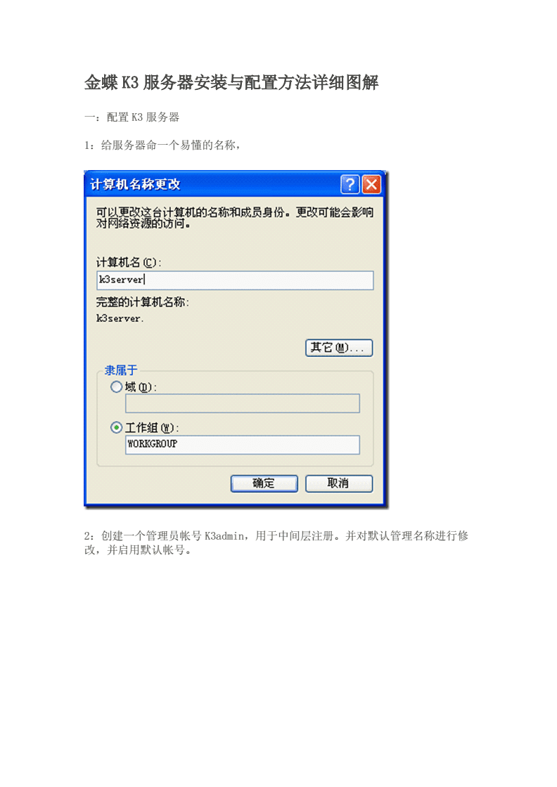 金蝶集群客户端金蝶云客户端下载电脑版