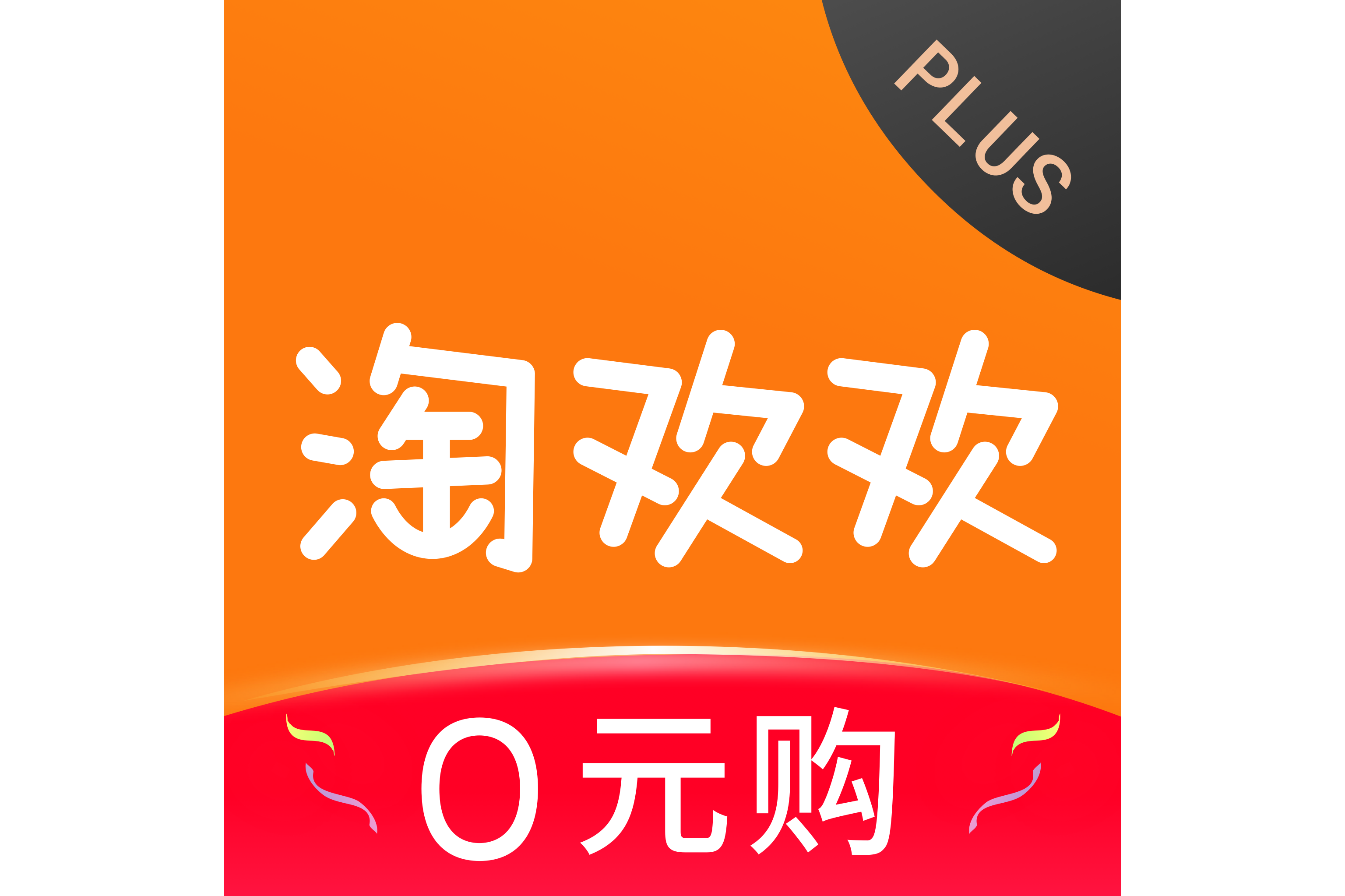 欢goapp客户端中国电信欢go客户端