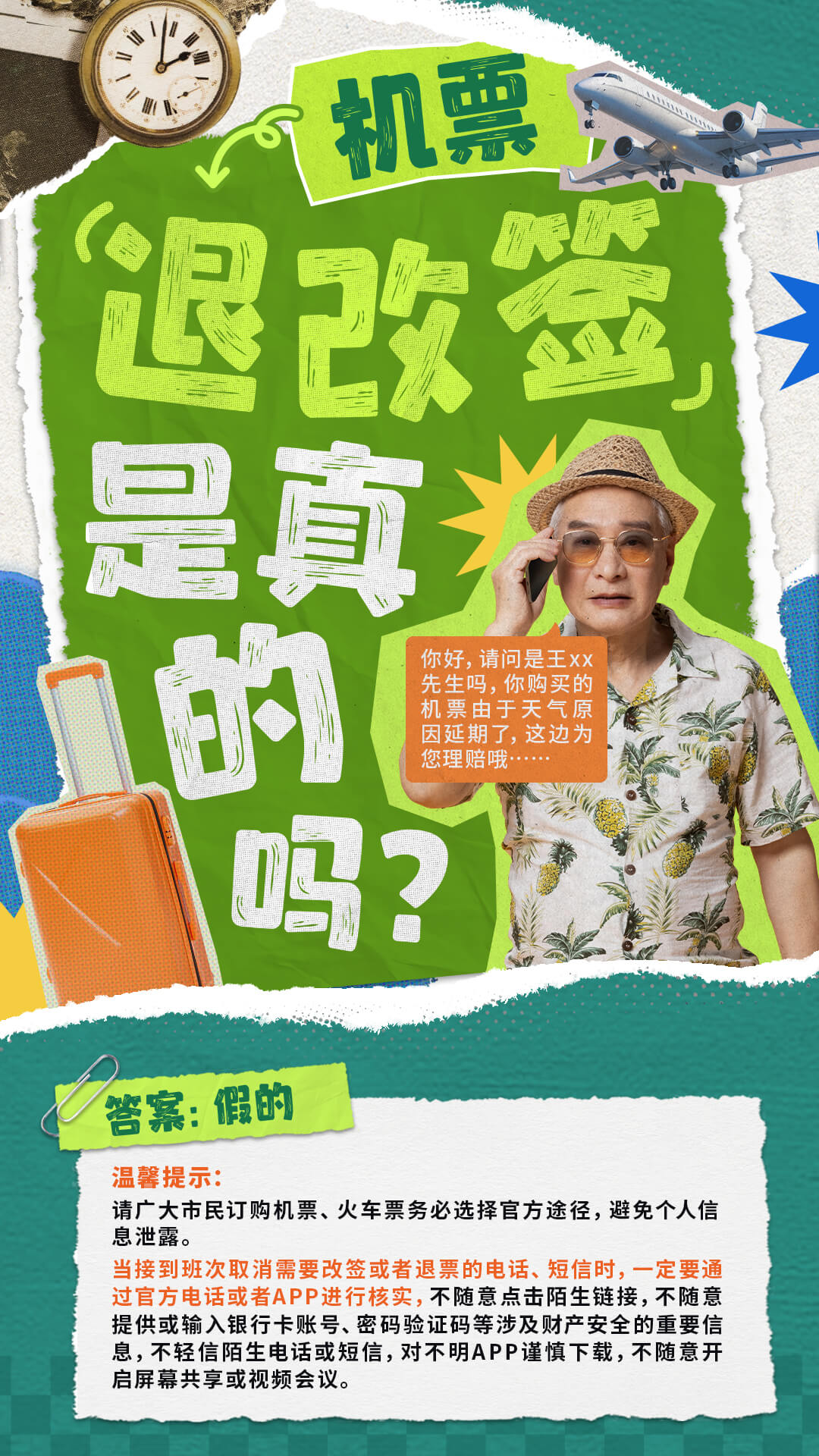 欢goapp客户端中国电信欢go客户端-第2张图片-太平洋在线下载