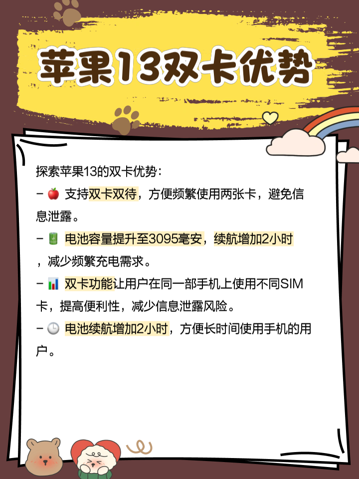 苹果双卡特供版苹果双卡双待型号列表-第2张图片-太平洋在线下载