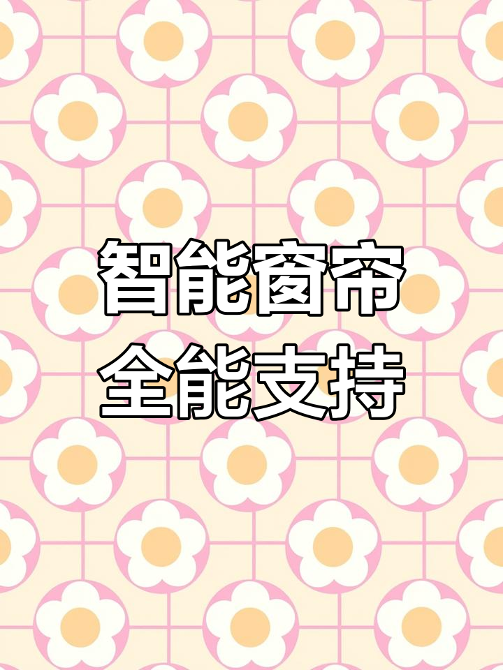 手机窗帘软件免费版3d窗帘设计软件手机版-第2张图片-太平洋在线下载